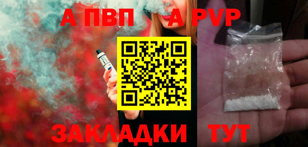 Сертолово  Alpha PVP СК КРИС  APVP СК КРИС  Вход с VPN  A PVP VHQ 