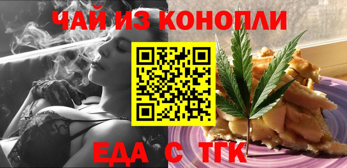 Cannafood конопля  Вход с VPN  Сертолово 