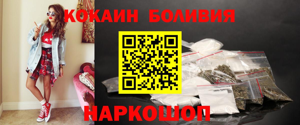 Кокаин Перу Сертолово