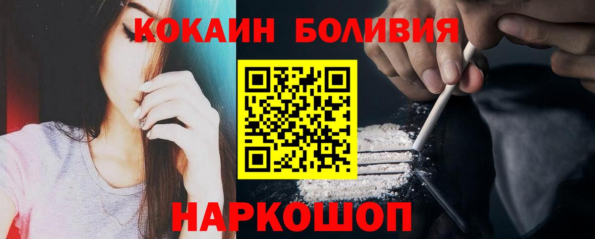 Сертолово  COCAIN Columbia  Вход с VPN  COCAIN Columbia 