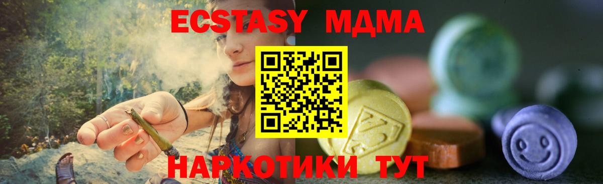 Сертолово  ЭКСТАЗИ 250 мг  Экстази диски  Вход с VPN 