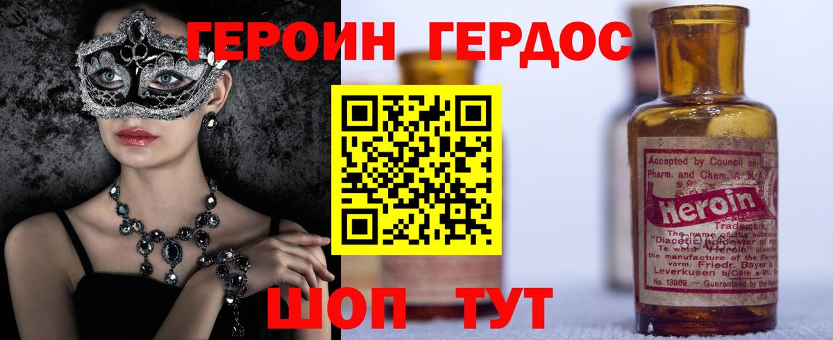 ГЕРОИН  ГЕРОИН Heroin  Вход с VPN  Сертолово 