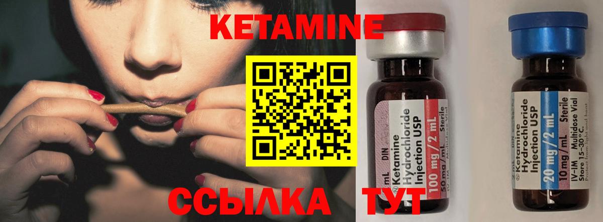 КЕТАМИН ketamine  Вход с VPN  Кетамин VHQ  Сертолово 