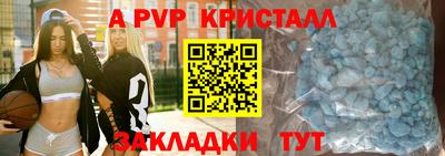 apvp Ставрополь