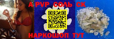 apvp Ставрополь