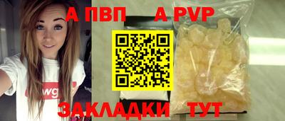 apvp Ставрополь