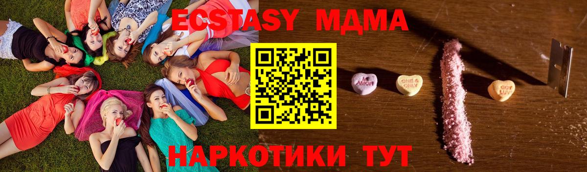 МДМА кристаллы  MDMA crystal  MDMA  Сертолово  Вход с VPN 