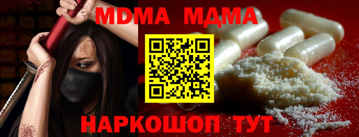 МДМА Molly Сертолово