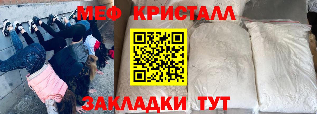МЕФ 4 MMC  Вход с VPN  МЯУ-МЯУ  Меф мяу мяу  Сертолово 