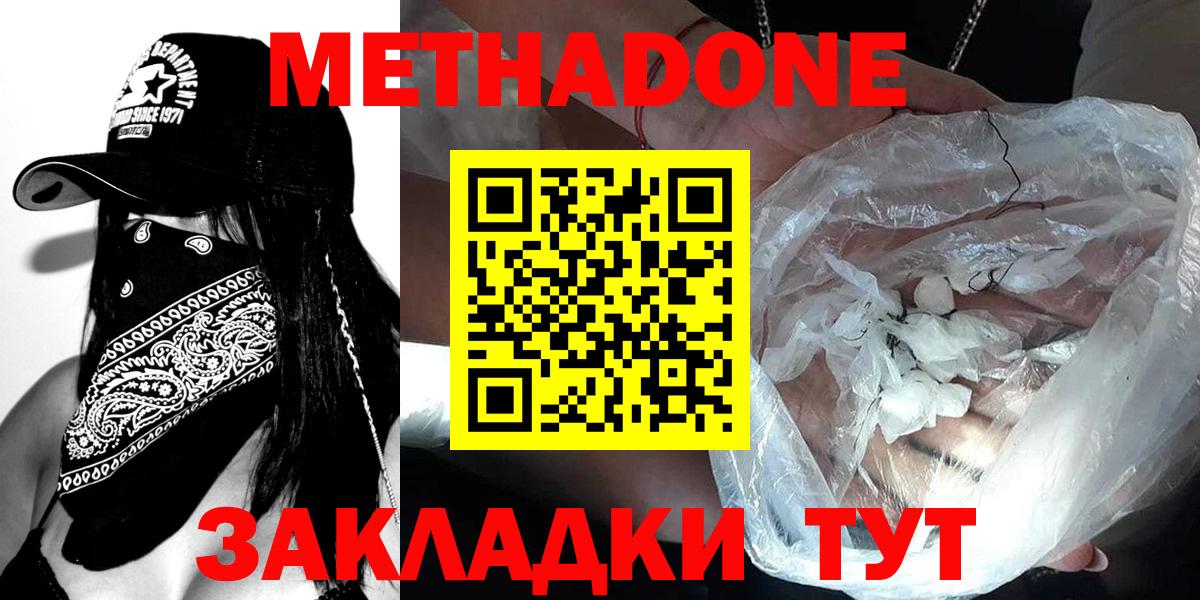Метадон VHQ  Вход с VPN  мега ссылка  Сертолово 