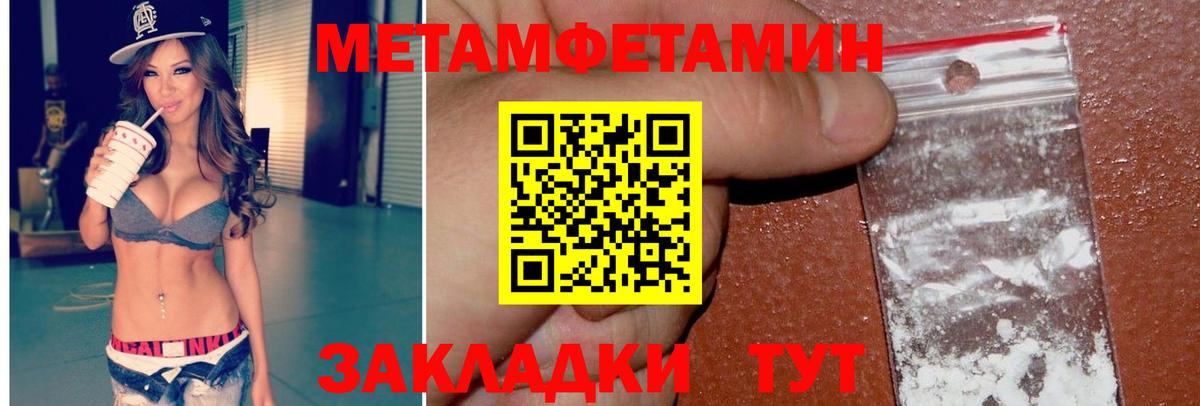 Сертолово  Первитин Methamphetamine  Вход с VPN 