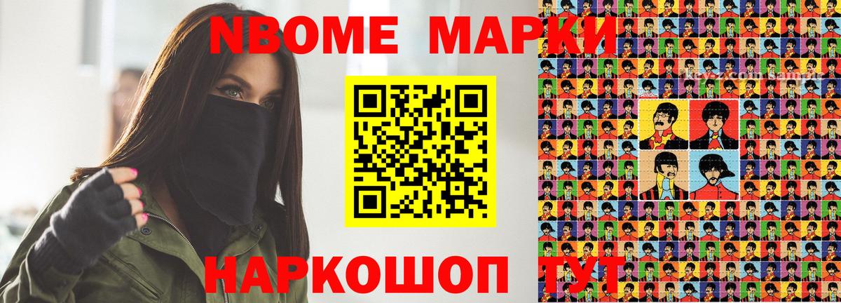 Сертолово  Марки NBOMe 1500мкг  Марки N-bome  Марки NBOMe 1500мкг  Вход с VPN 