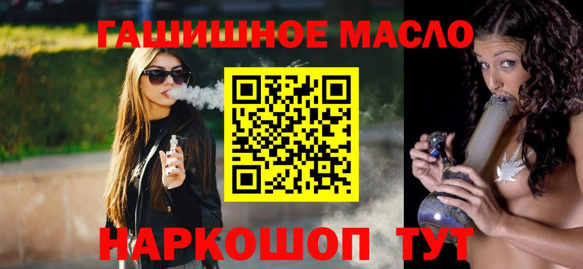 ТГК жижа  Дистиллят ТГК вейп с тгк  Вход с VPN  Сертолово 